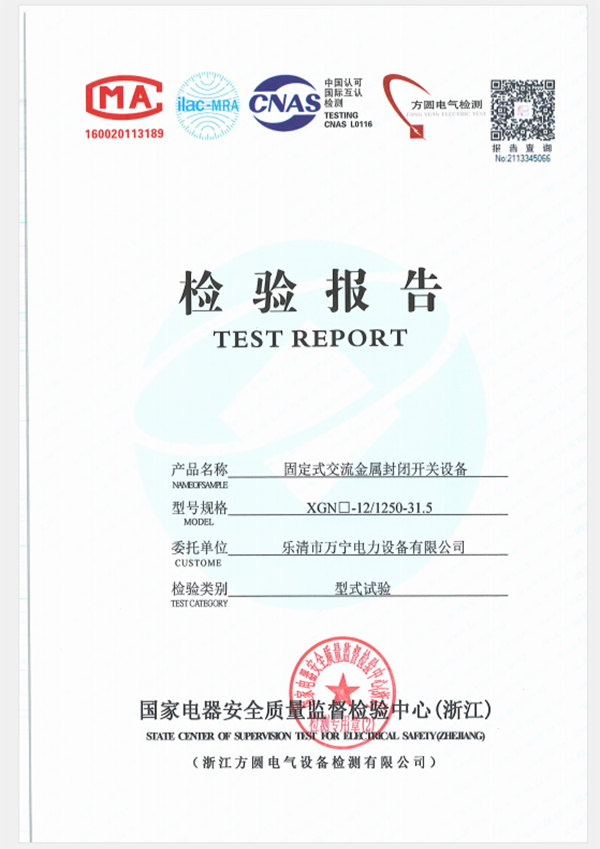 固定式交流金屬封閉開關(guān)設備